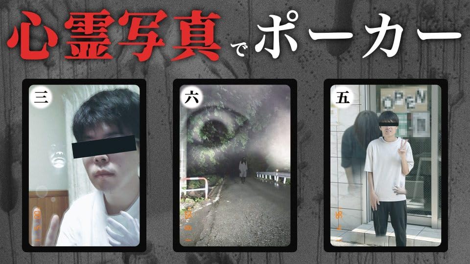 EJP Games Board Game Curse Showdown Poker