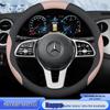 Mercedes-Benz GLC Steering Wheel Cover for 2024/2025 GLC300L, GLC260L Sport, GLC200