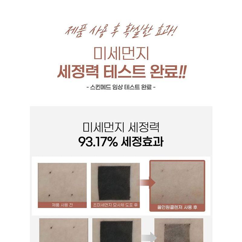 Dr. Bio - ECO All-In-One Cleanser