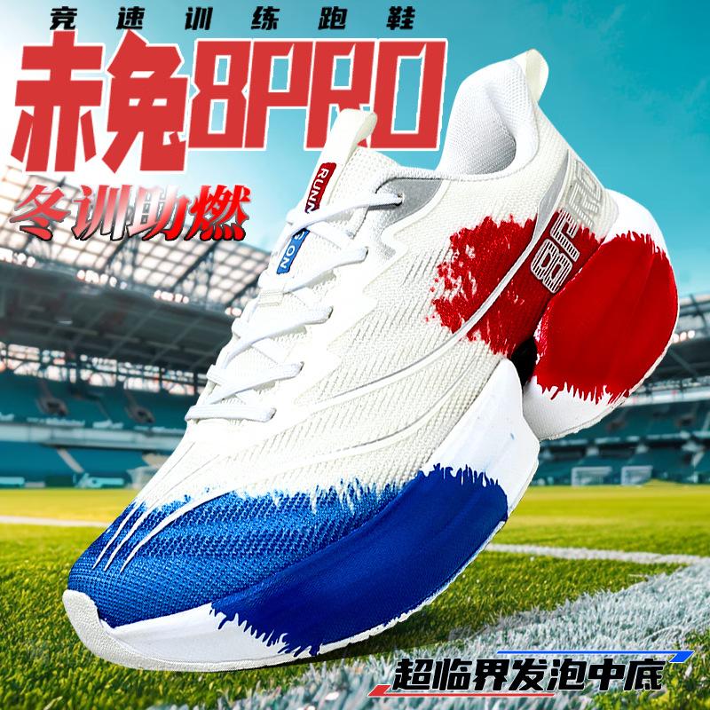 Chitu 8PRO summer marathon running shoes men's full palm carbon board racing shoes shock absorption professional training shoes women's shoes