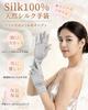 Silk Smartphone Sleep Gloves for Women Natural Silk x Uniquely Developed Open Pink [VIVIMODA] Gloves, Moisturizing, Compatible, [100% 3-Finger Design]