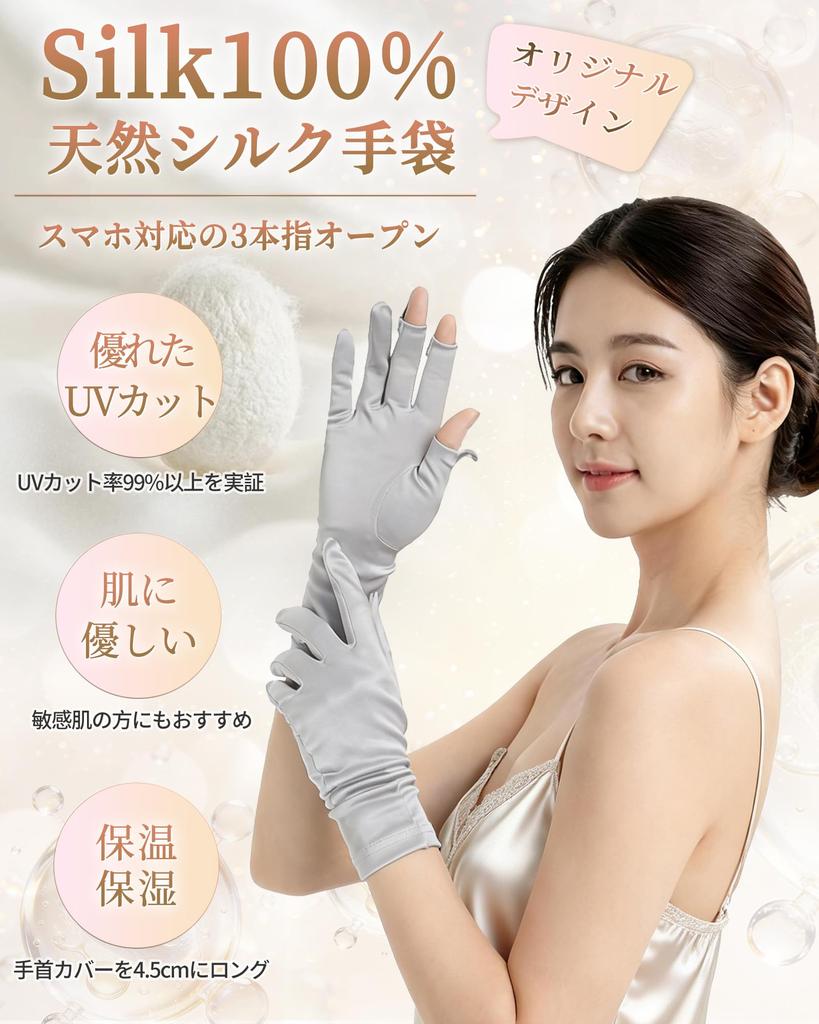 Silk Smartphone Sleep Gloves for Women Natural Silk x Uniquely Developed Open Pink [VIVIMODA] Gloves, Moisturizing, Compatible, [100% 3-Finger Design]