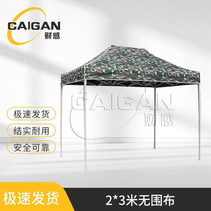 Caigan Camouflage Folding Pop-Up Gazebo