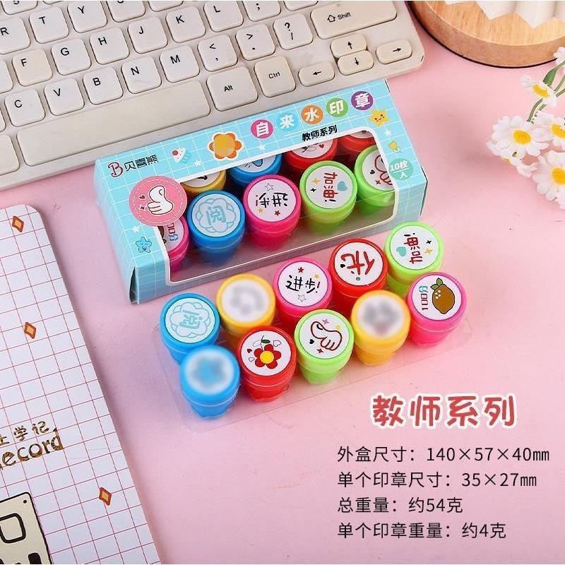 Cute Cartoon Reward Praise Stamps For Kids Kindergarten Teachers Use