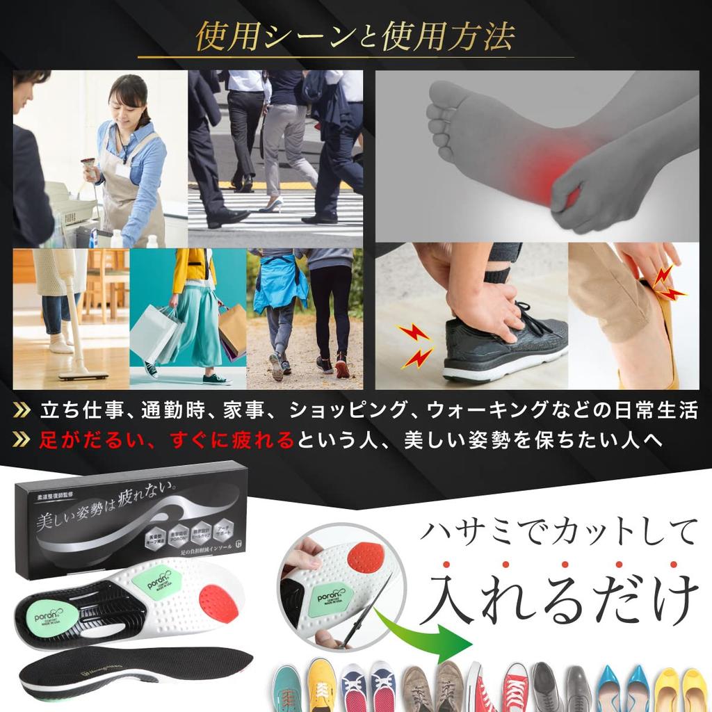 [Supervised by a Judo Therapist] Foot Insoles To Reduce Strain, Maintain Good Posture, Arch Support, Shock Absorption, Heel Cup - UnsungHERO (S: 22-24