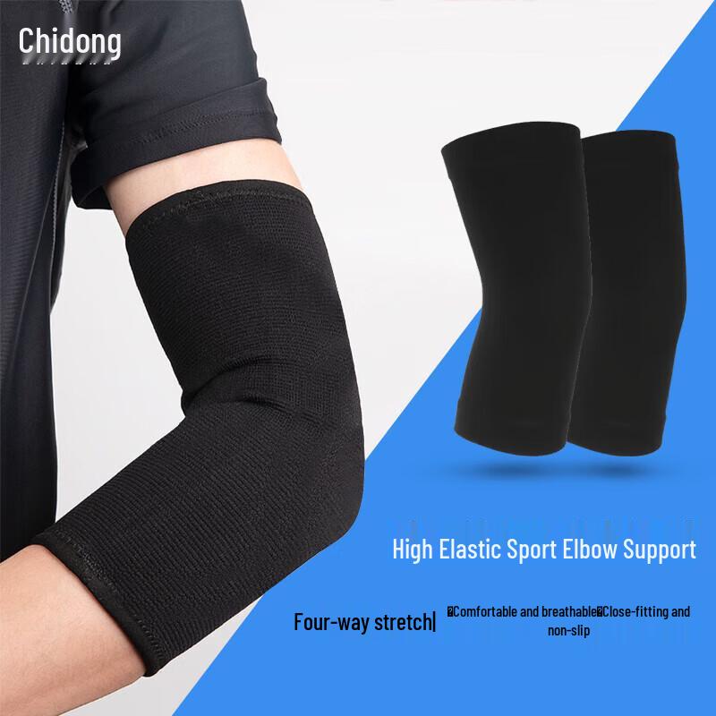 Chidong High-Elastic Sports Elbow Brace