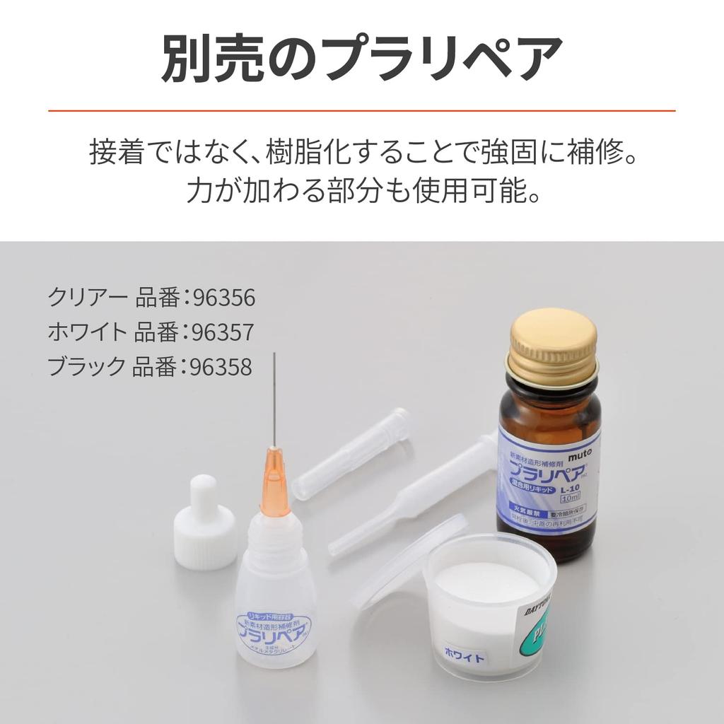 Daytona 96429 Motorcycle Moulding, Moldori-kun, 3 pieces (25g)