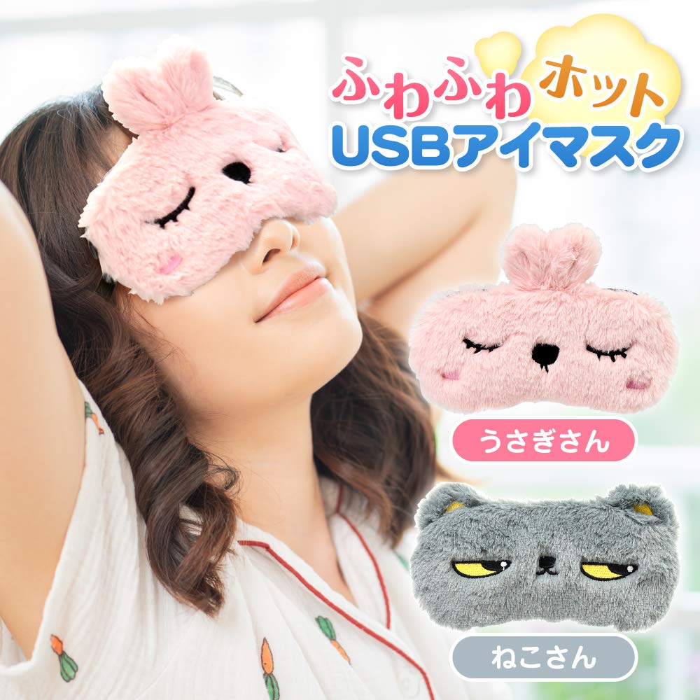 Sakura Shoten Fluffy Hot Eye Electric Timer Adjustable Sleep Japanese Instruction Manual Cute Eye Mask for Restful Birthday Day Gift Mask,