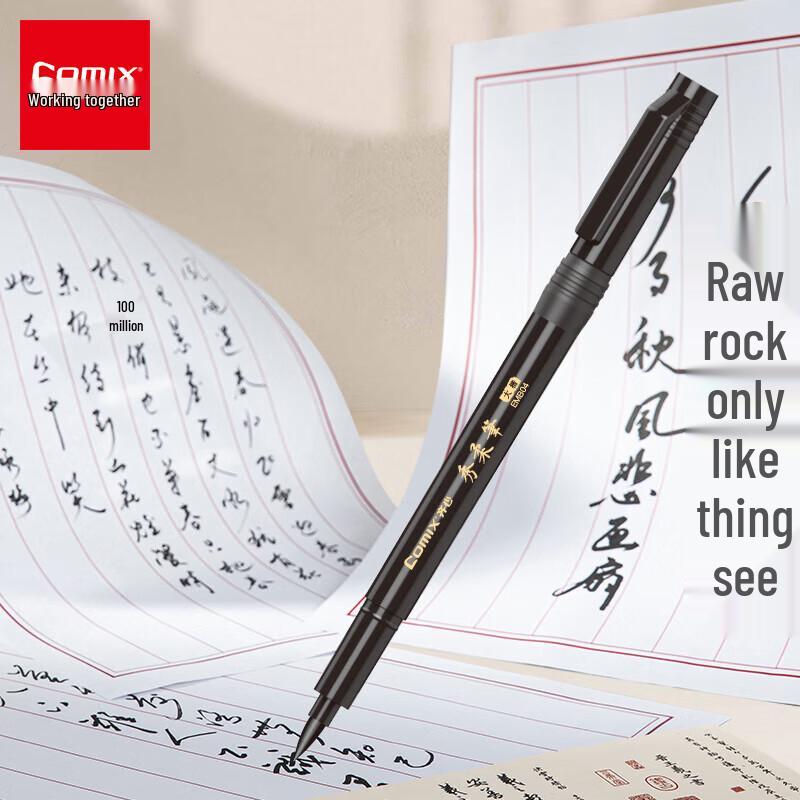 JY Kalligraphie Pinselstift Set