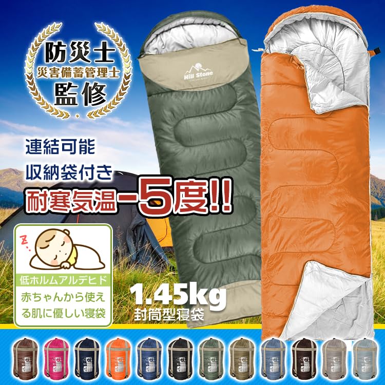 Sleeping Sleeping Envelope Cold Resistant Temperature Water Repellent Storage Bag Cold Protection Bag, Bag, Type, 1.35 Kg, Connectable, -5 Degrees,