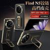 Wristband Holder for Oppofindn6 Mobile Phone Case Find N5 Bottom Shaft Hinge All-inclusive Anti-drop Sleeve 2-in-1