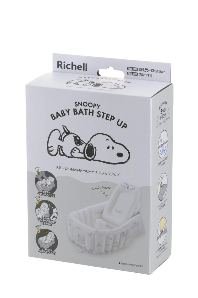 Richell Snoopy Step Up Fluffy Baby Bath