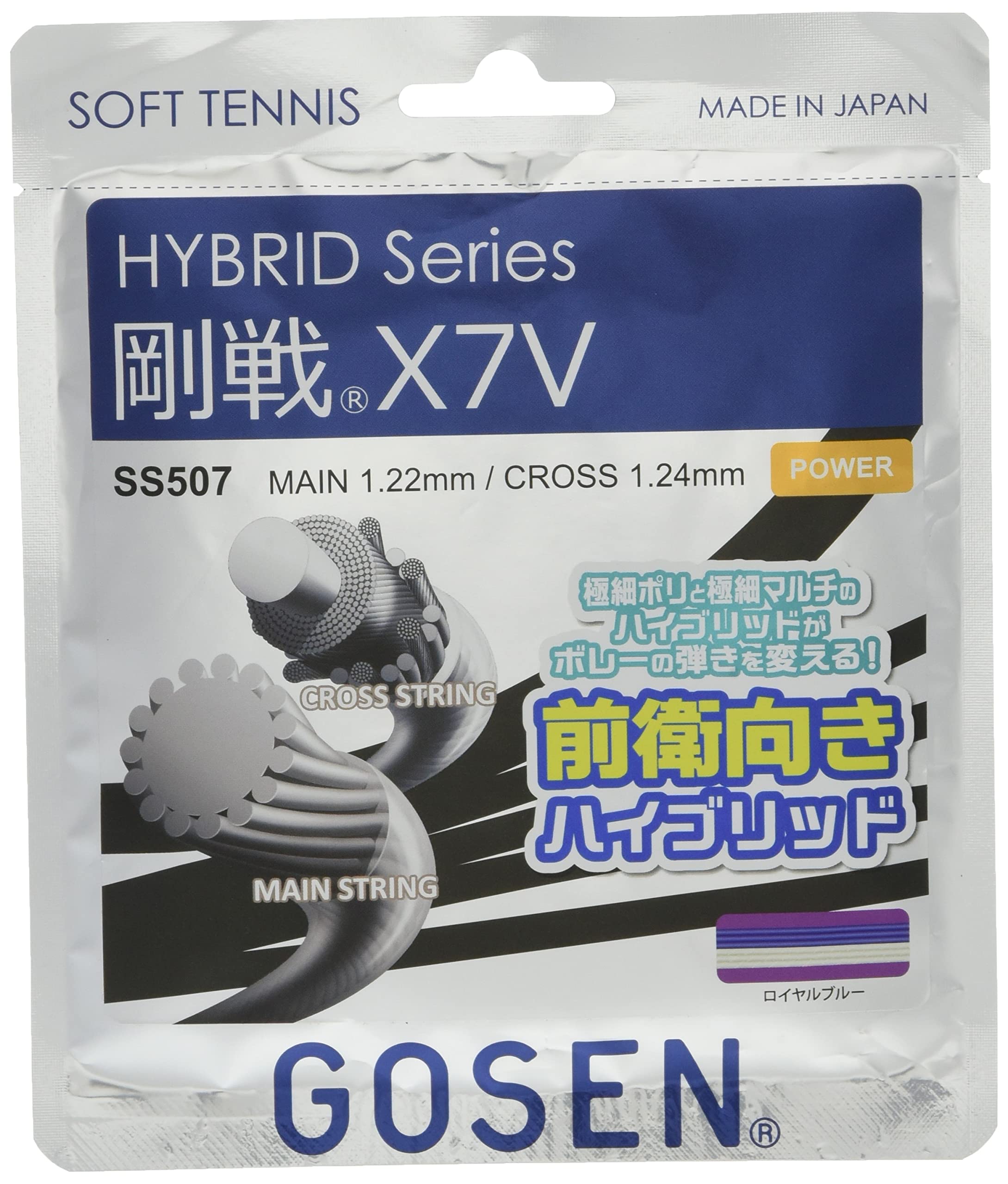 

Gosen Gosen X7V SS507 Королевский синий королевский синий