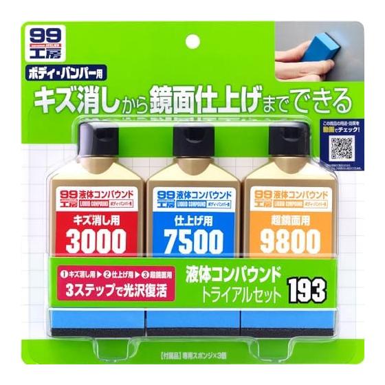 SOFT99 (SOFT99) 99 Workshop Repair Supplies Liquid Compound Trial Set Dedicated Sponge for Erasing Scratches on Painted Surfaces, Finishing, and