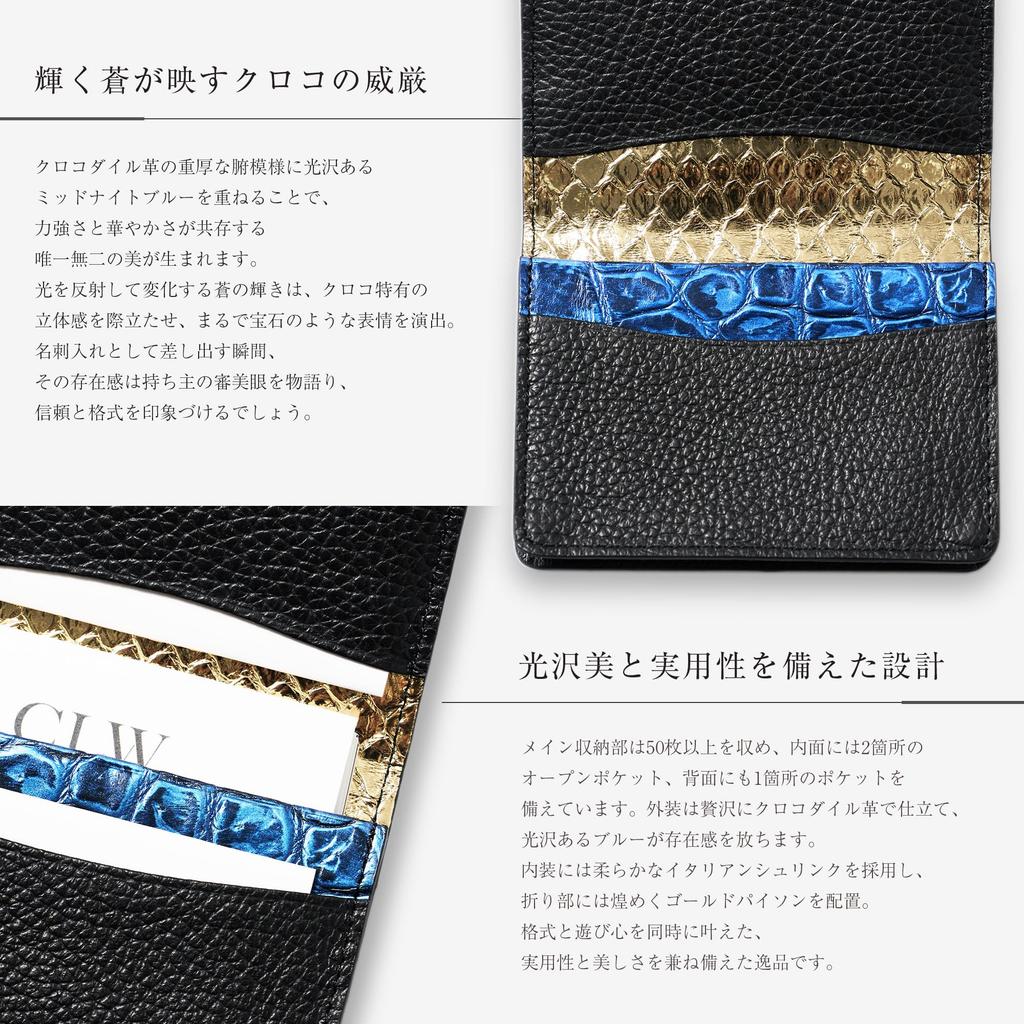 CLW Crocodile Leather Works Crocodile Business Card Holder In Midnight Blue. Made In Japan. Genuine Leather, Premium Quality, with JRA Tag. Authentic
