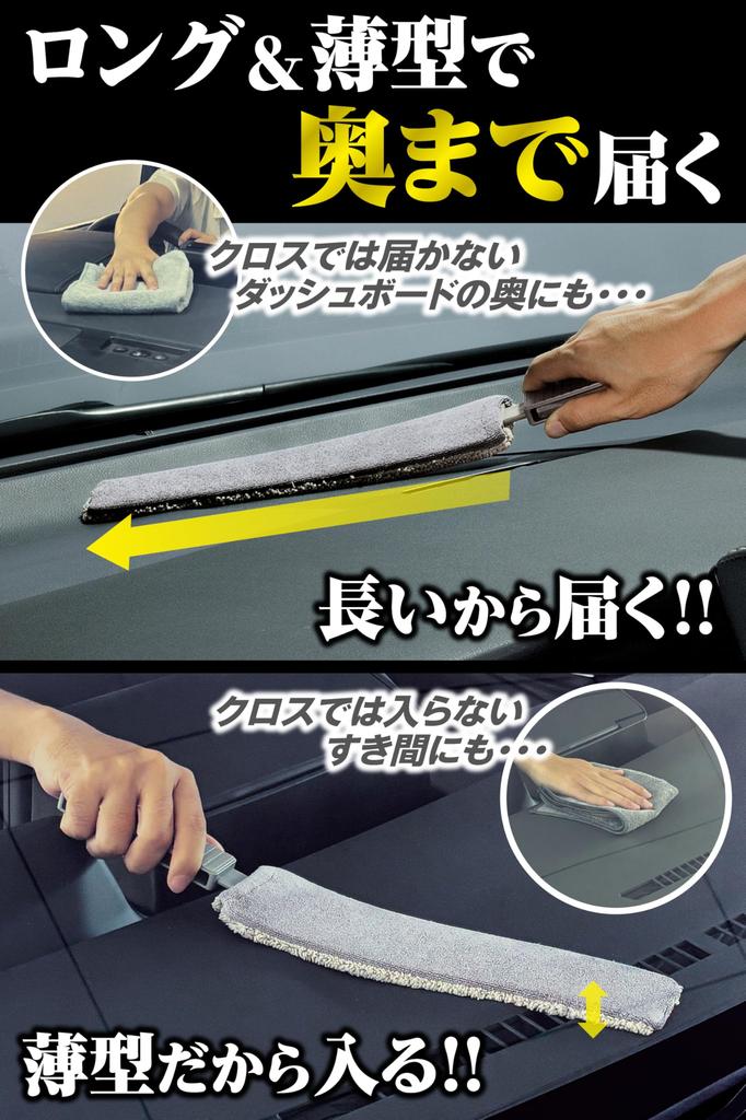Carmate Microfiber Car Wiper for and Interior Thin Wiper Blade for Interior and Removes and Other and No Need to Replace Compatible with Step Delica
