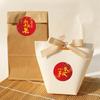 1Roll Chinese Fu New Year Stickers Holiday Decorative Seal Label Stickers for Envelopes Seal Gift Card Package Box