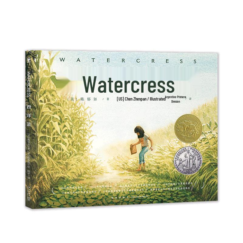 Chen Zhenpan's Journey of Natural Exploration Talking Pen Picture Books