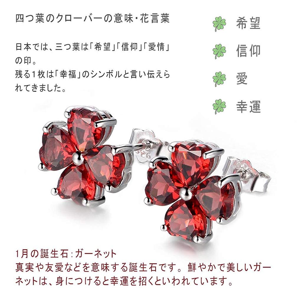 925 Silver Heart Earrings for Finest January Hypoallergenic Four Leaf Entrance Present [JIANGXIN] Women, Birthstone, Garnet, Earrings, Clover,