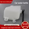 Compatible Auxiliary Water Tank for 2018 Toyota Camry - Wiper Washer Fluid Reservoir