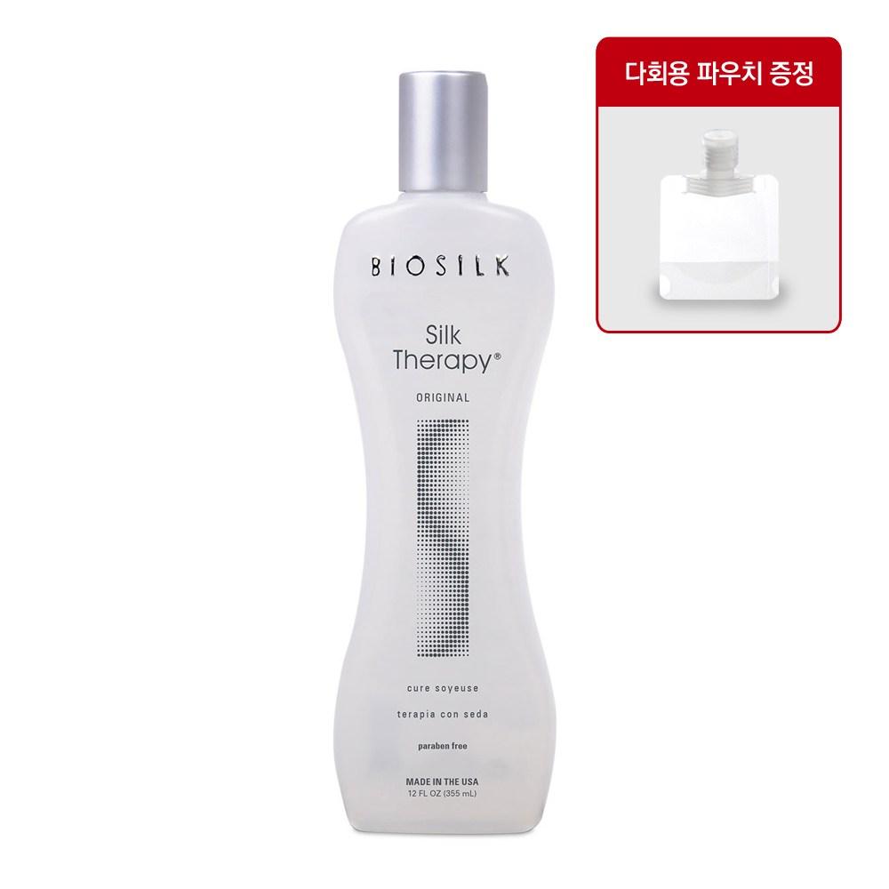 Silk Therapy Original Hair Essence + Free Empty Bottle Gift 1 Pcs 355ml