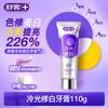 Sakol Color Correcting Whitening Toothpaste, Vitality Fresh