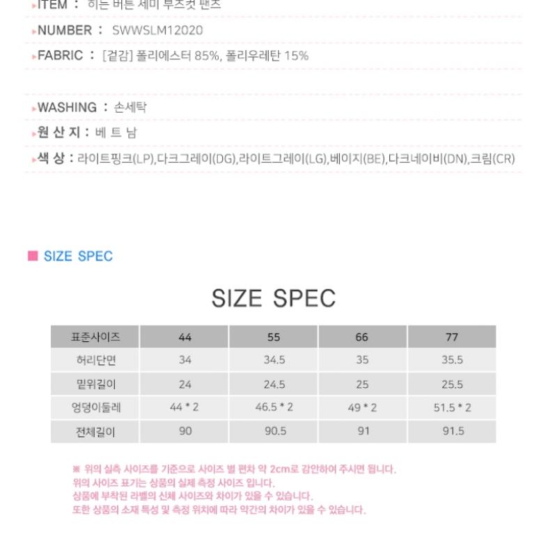  She S miSS  Hidden Button Semi Bootcut pantS  Price  Krw 158 000 