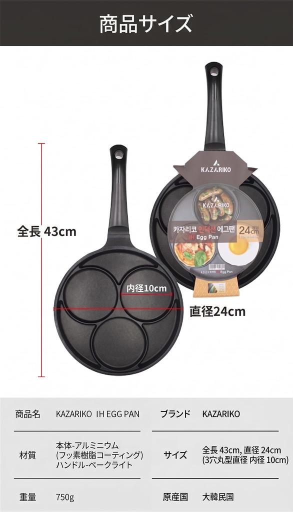 [KAZARIKO] Fried Egg Frying Pan, IH Compatible, 3 Holes, 10cm Diameter, Divided, Multi-Pan, for Lunchboxes and Breakfast, Non-stick, Easy to Clean,