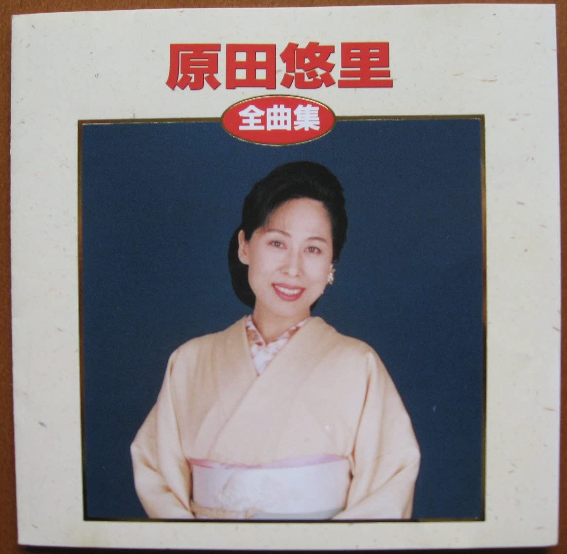 

CD YURI HARADA - Zenkyoku shu KICX2202 Japan ObiJapanese Enka Used