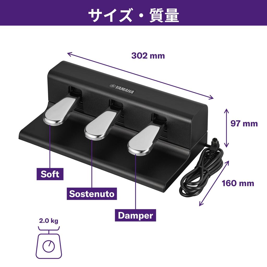 Yamaha Compatible Pedal Unit YAMAHA FC35 P-525 P-225