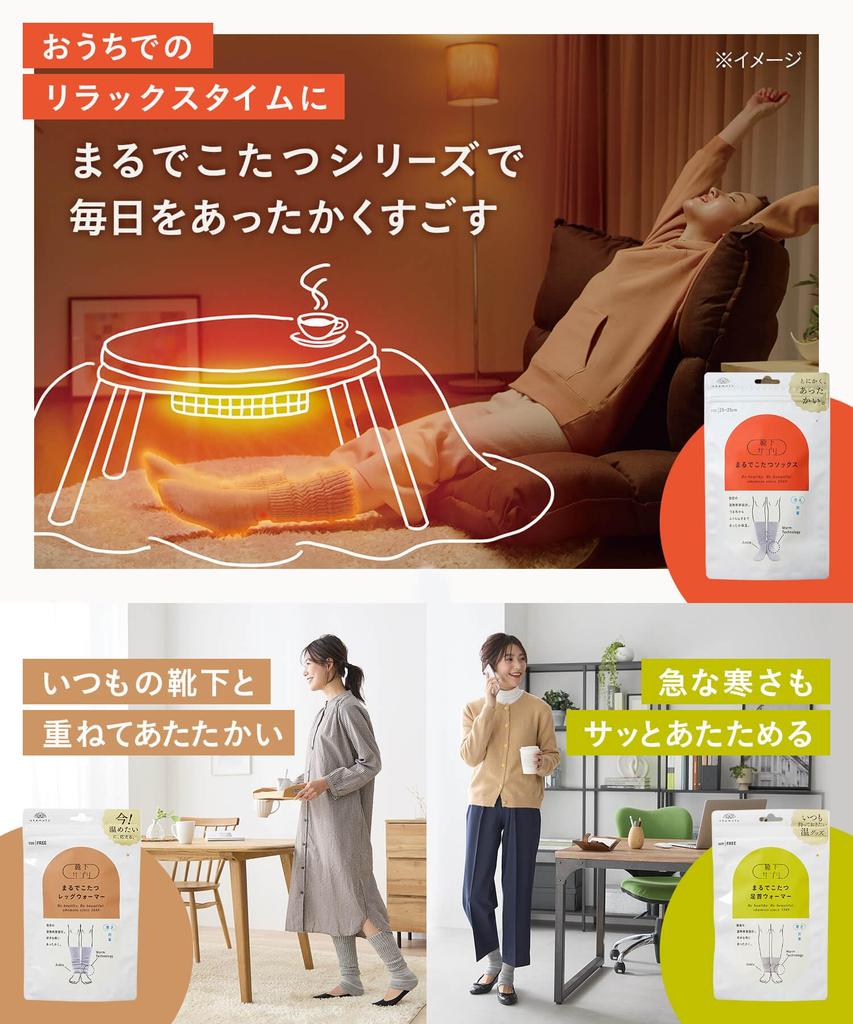 Okamoto Sock Just Like a Kotatsu Cold Winter Room Supplement, Socks, Warm, Protection, Socks, 532-995