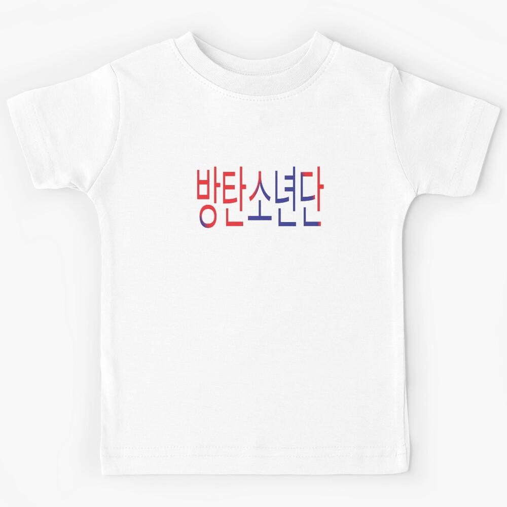 Bulletproof Boy Scouts in Hangul Kids T-Shirt 100
