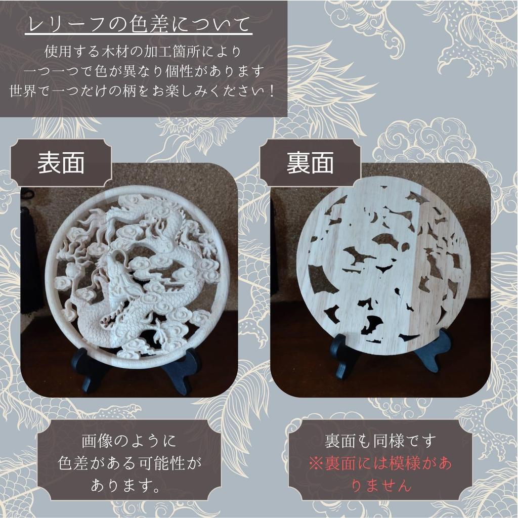 Wooden Dragon Lucky Good Feng Wood Interior Entryway Decoration [S.T.S.G] Carving, Charm, Amulet, Luck, Shui, Carving, Ornament, (15cm)