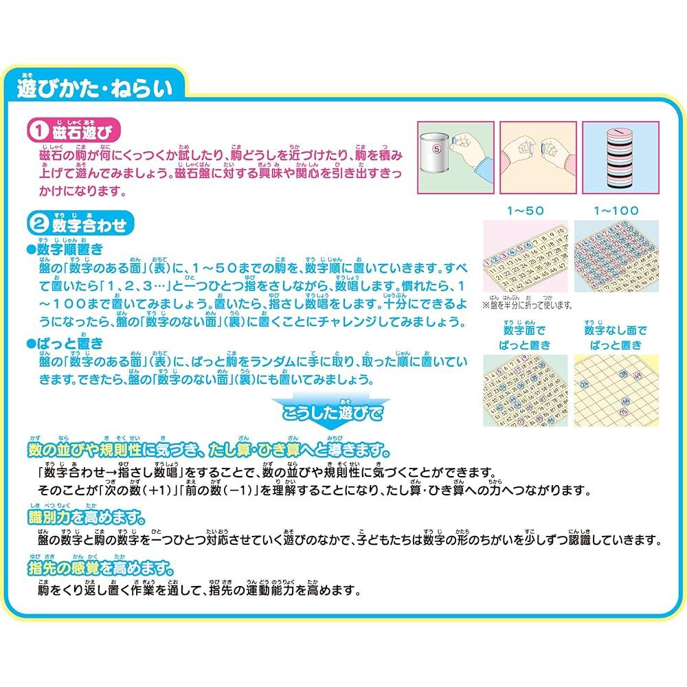 Kumon Publishing Magnetic Number Board JB-026 Educational Toy for Ages 3 and Up