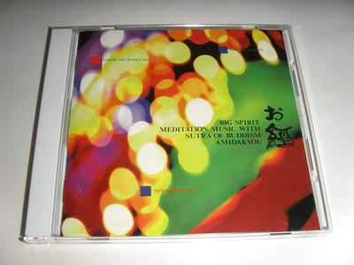CD TOKUSHU KIKAKU  Amida Kei KICS2168  1994 Japan Japanese Others Used
