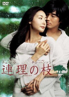 DVD  - Couplets Branches  Japan Movies & DVD Used