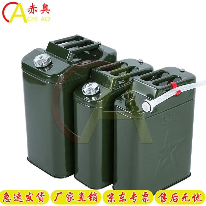 Chiao Metal Vehicle Fuel Can