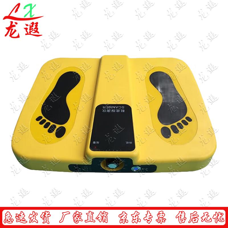 Longxia Shoe Sole Metal Detector
