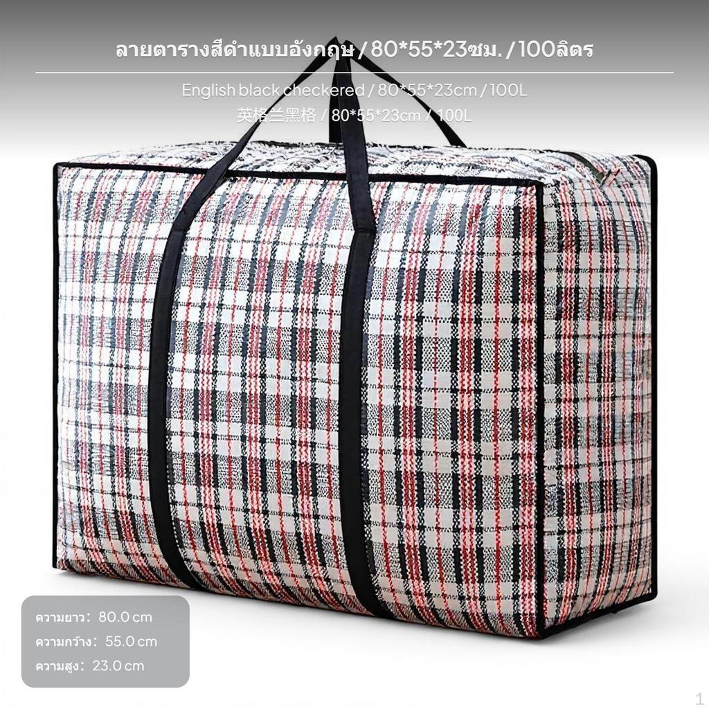135L Moving Storage Bag, Large Capacity Packing Organizer, Thickened Woven Tote, Plaid Bag for