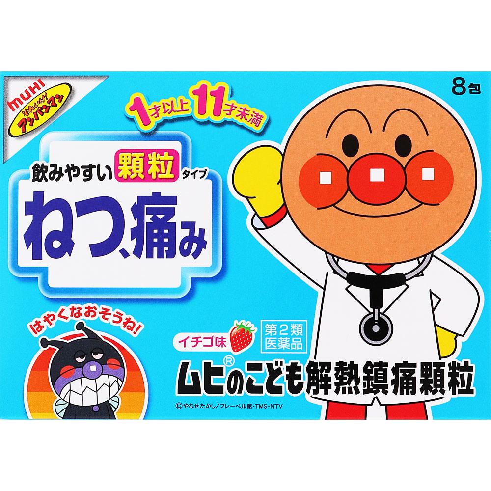Ikeda Mohan-do Muhi Children's Fever Reducer & Pain Reliever Granules 8 Packets  Indications: 1)Fever Reduction During Chills and Fever 2) Pain R
