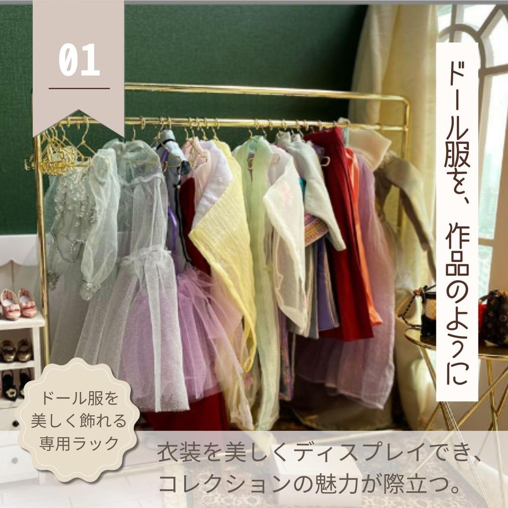 All Trust Doll Hanger Rack, Doll Closet, Miniature, Dress-Up Doll, Includes 10 Hangers (Gold)