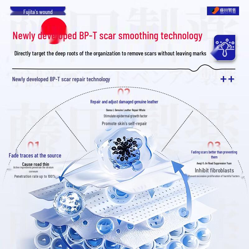 Fujita Pharmaceutical Medical Silicone Scar Repair Cream