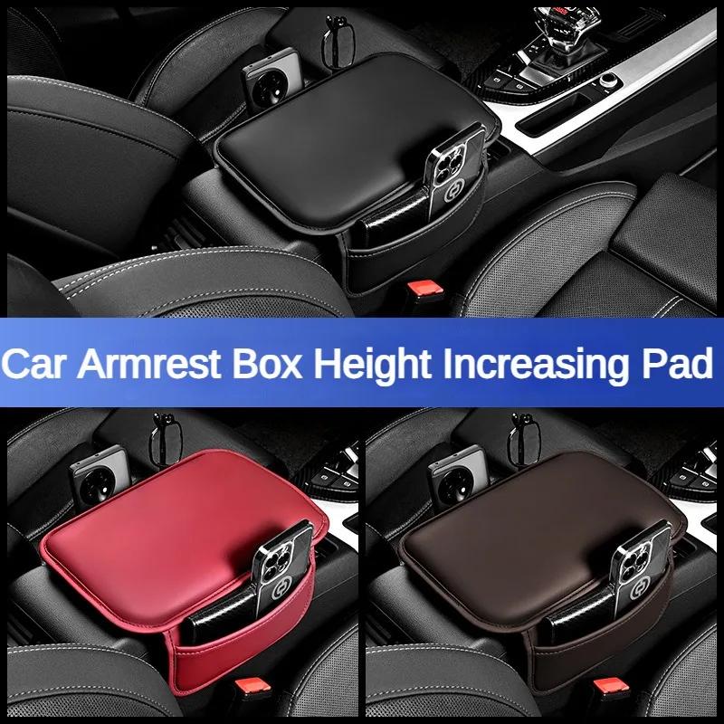Universal Car Armrest Box Mat Multi-functional Central Armrest Box Booster Pad To Relieve Fatigue Storage Bag Car Accessories