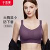 Big Chest Bra, Full Cup, Thin Design, Gathered Together, Anti Sagging, No Steel Ring, Lifting, Full Coverage, Chest Revealing, Small Text Bra