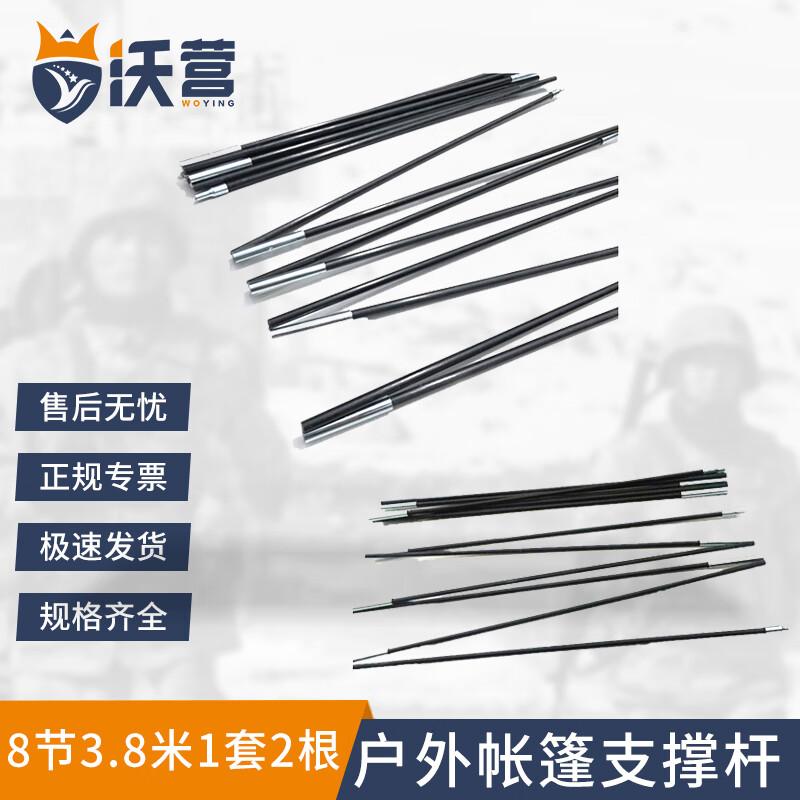 Outdoor Camping Tent Pole Set