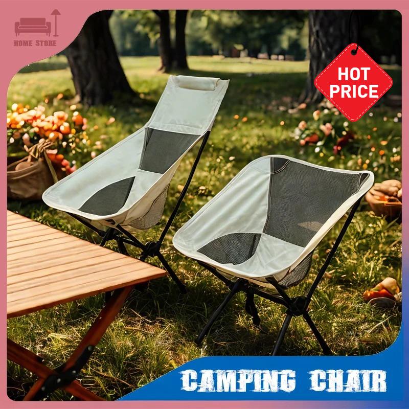 Outdoor Camping Chair Folding Beach Chair Portable Leisure Travel BBQ Fishing Moon Chairs Detachable Picnic Outdoor Furniture