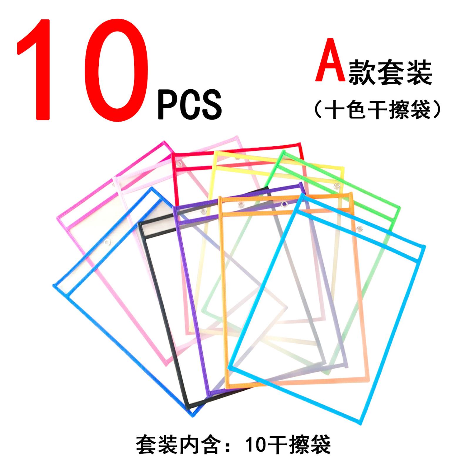 

Набор из 10 шт. пакетов для сухого стирания - Прозрачные многоразовые стираемые пакеты для документов