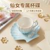 Creative Gradient Pearl Shell Coffee Cup and Saucer Set Ceramic Tea Cup for Home Afternoon Tea Couple Cups Gradient Blue Pink 2-Piece Set