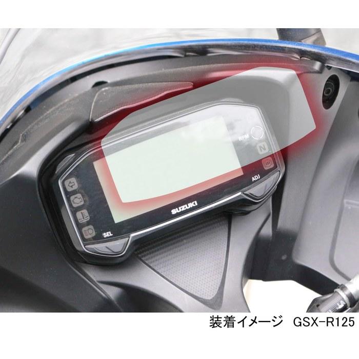 KITACO Meter Protection Film GSX-R125 GSX-S125 000-2440000 Clear