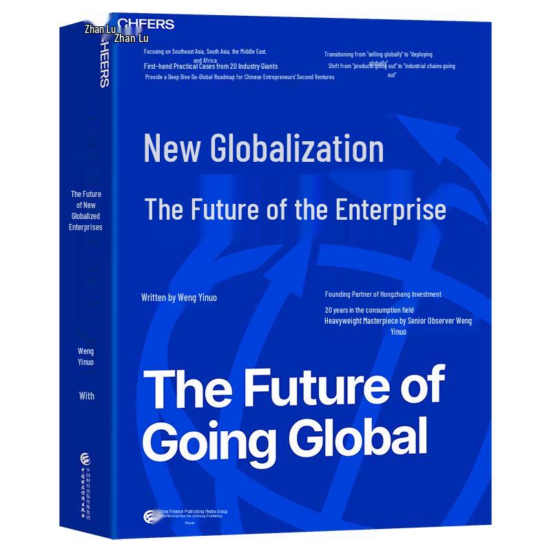 The Future of New Globalization Enterprises